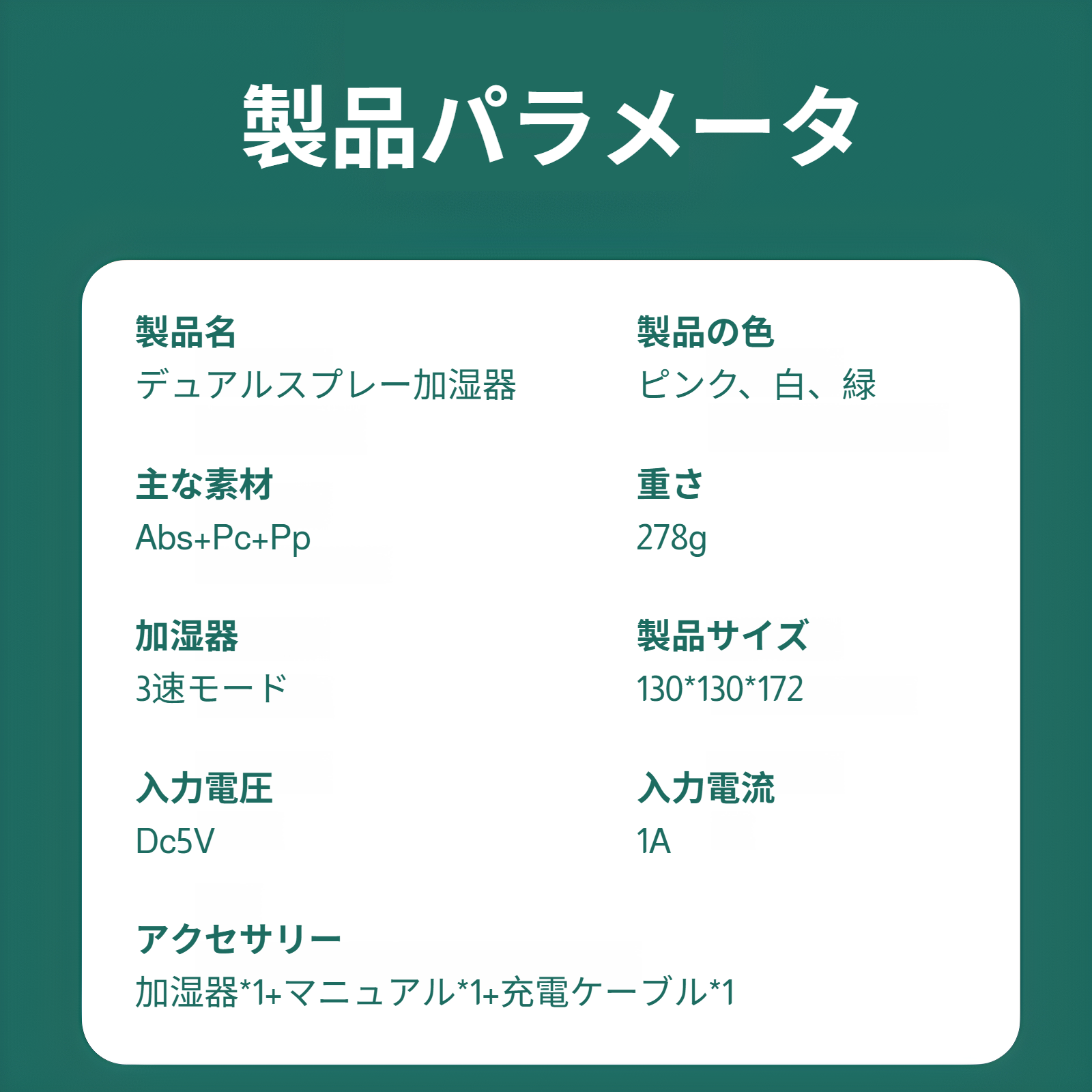 USBエアダブルスプレー加湿器 大容量霧加湿器 家庭用 寝室 寮 オフィス 屋外用