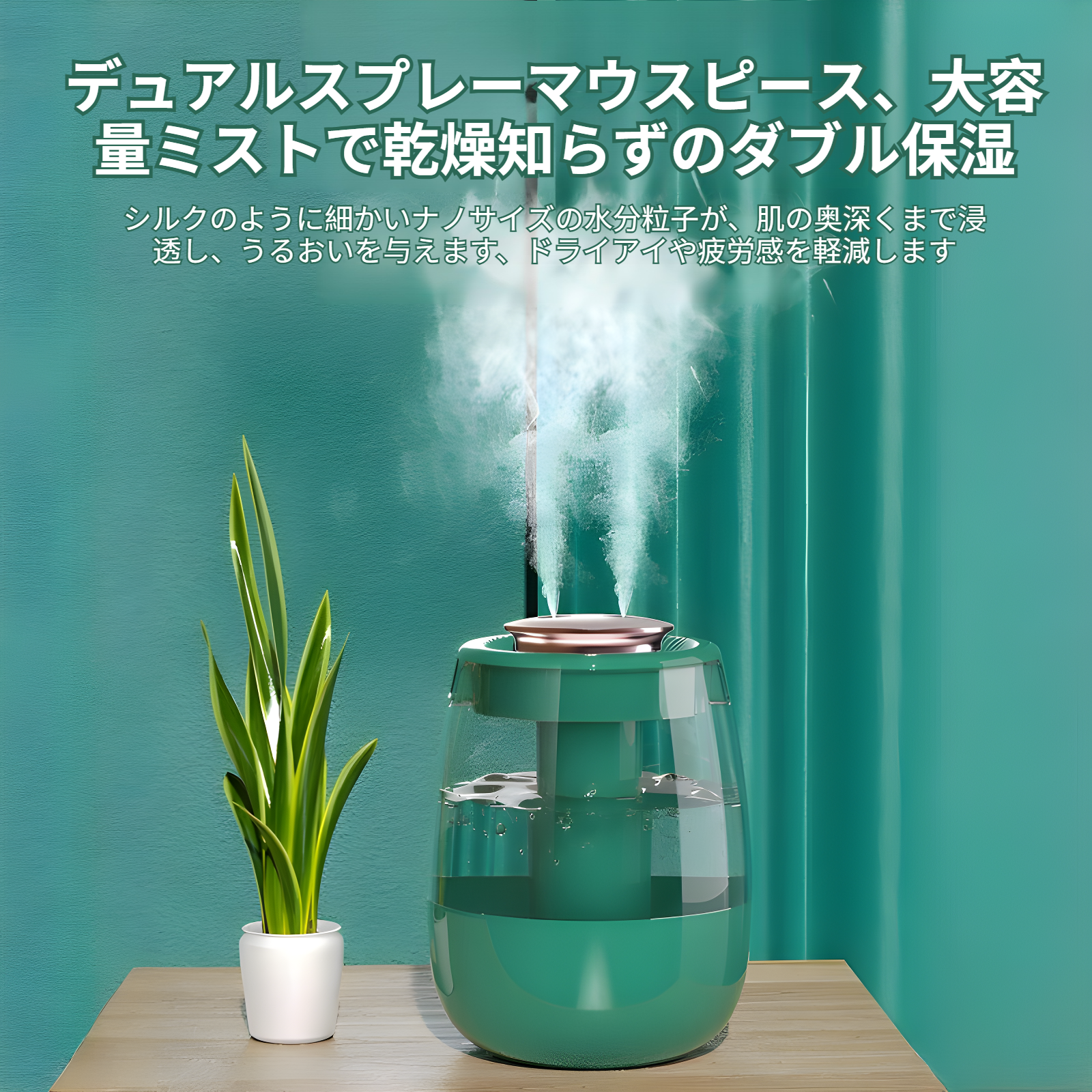 大容量タンクを備えた霧加湿器