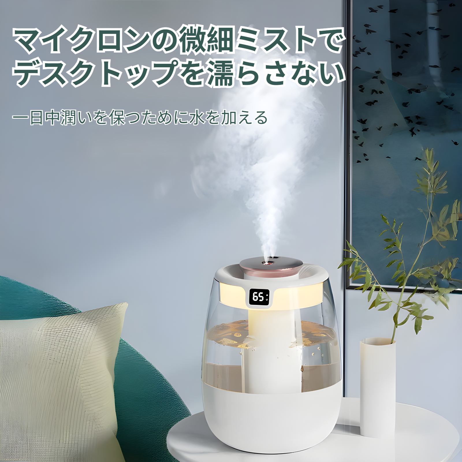加湿器の簡単操作パネル