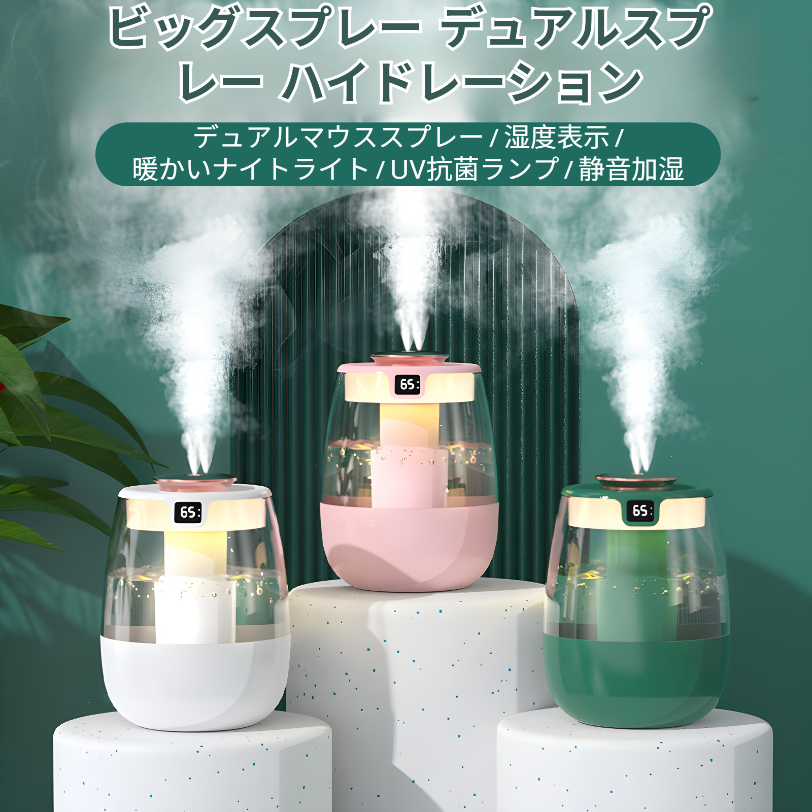 USBエアダブルスプレー加湿器 大容量霧加湿器 家庭用 寝室 寮 オフィス 屋外用