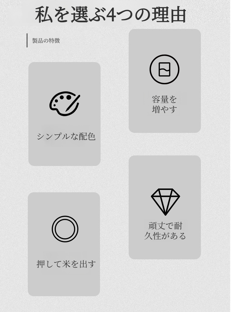 大容量で多くの米や雑穀を収納できる米びつ