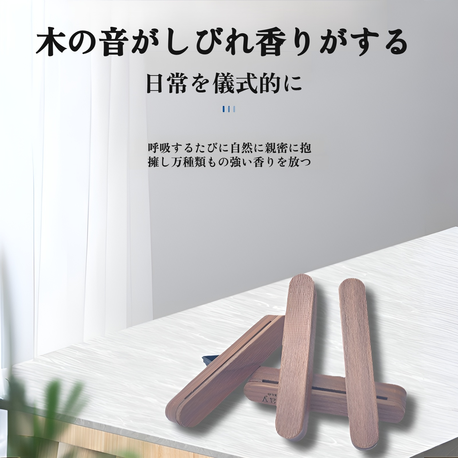 クルミ材の車用アロマセラピーエアアウトレット香水本体画像