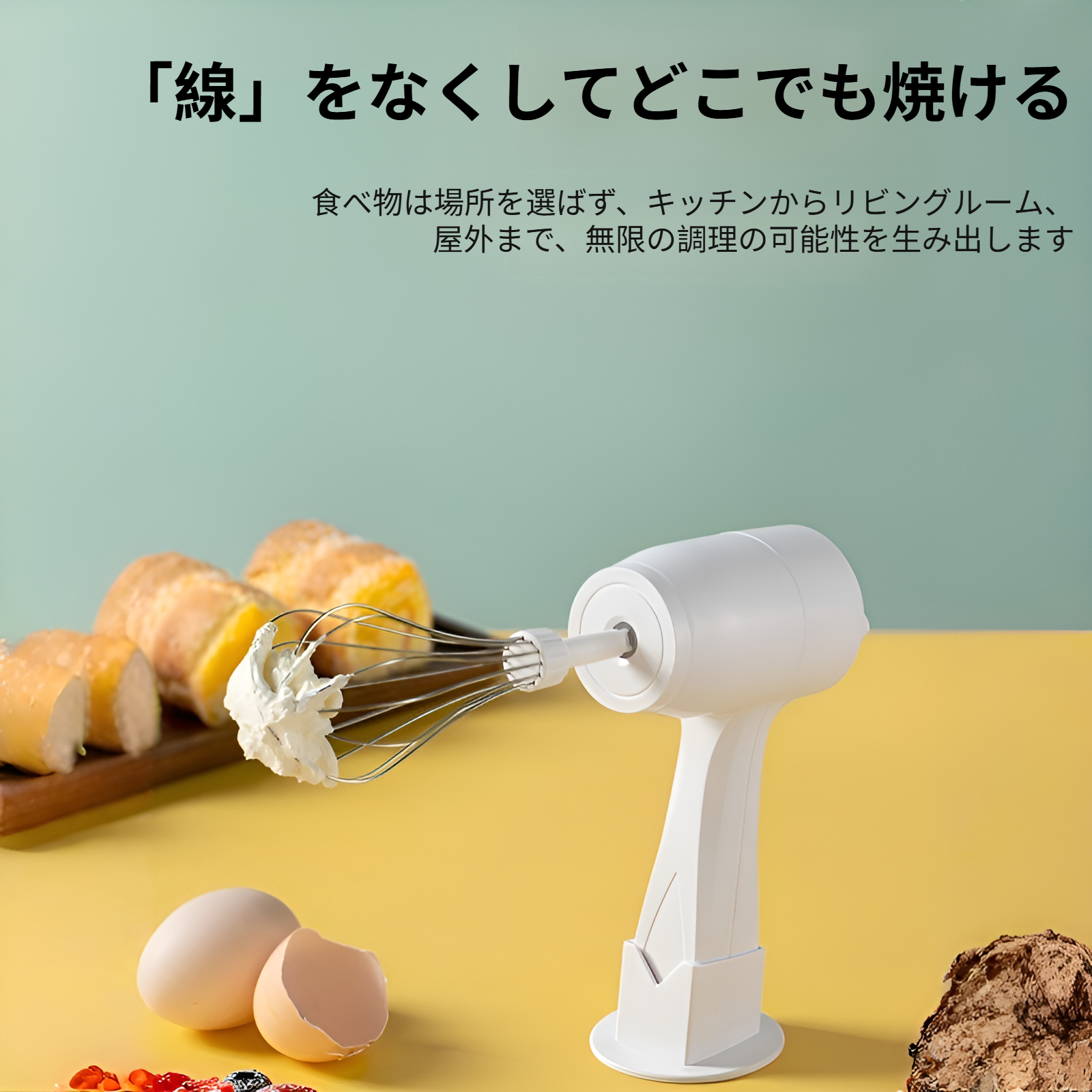 電動卵ビーター 家庭用クリーム自動泡立て器 ケーキベーキング用卵ビーター ハンドヘルドミキサー