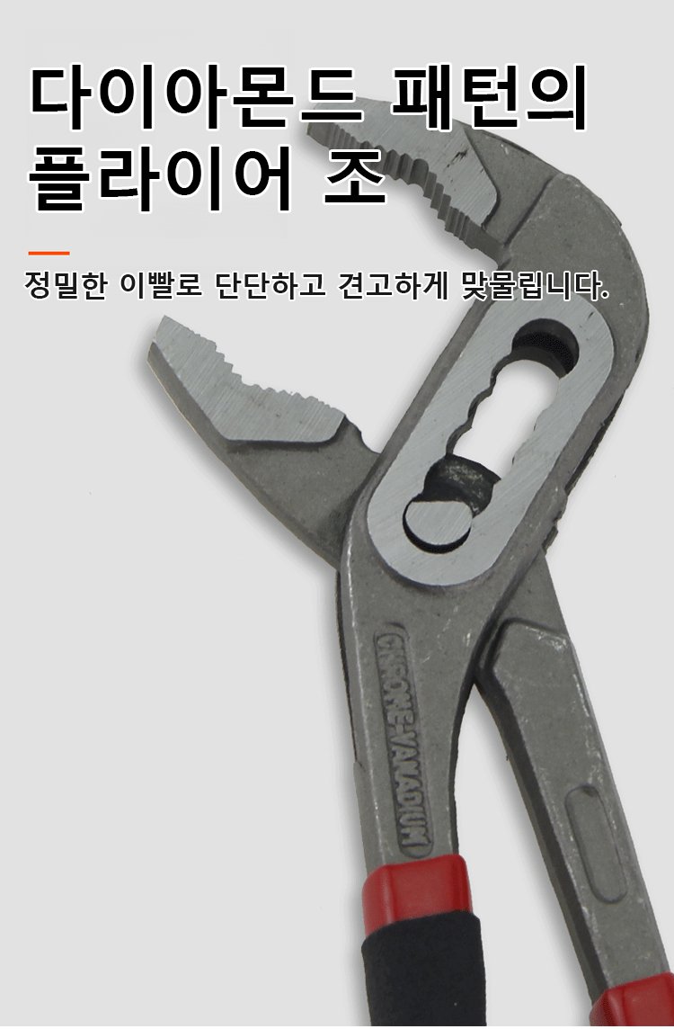 다양한 작업에 적합한 플라이어 렌치 사용 예시