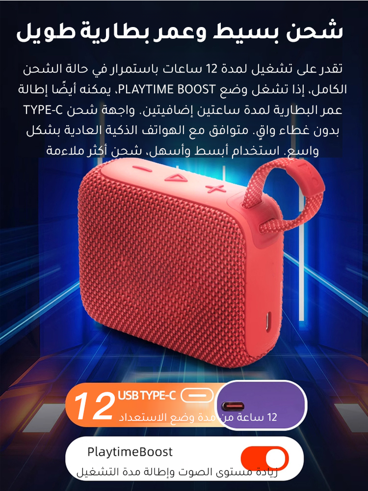 مكبر صوت بلوتوث لاسلكي محمول في الهواء الطلق بجودة صوت رائعة 