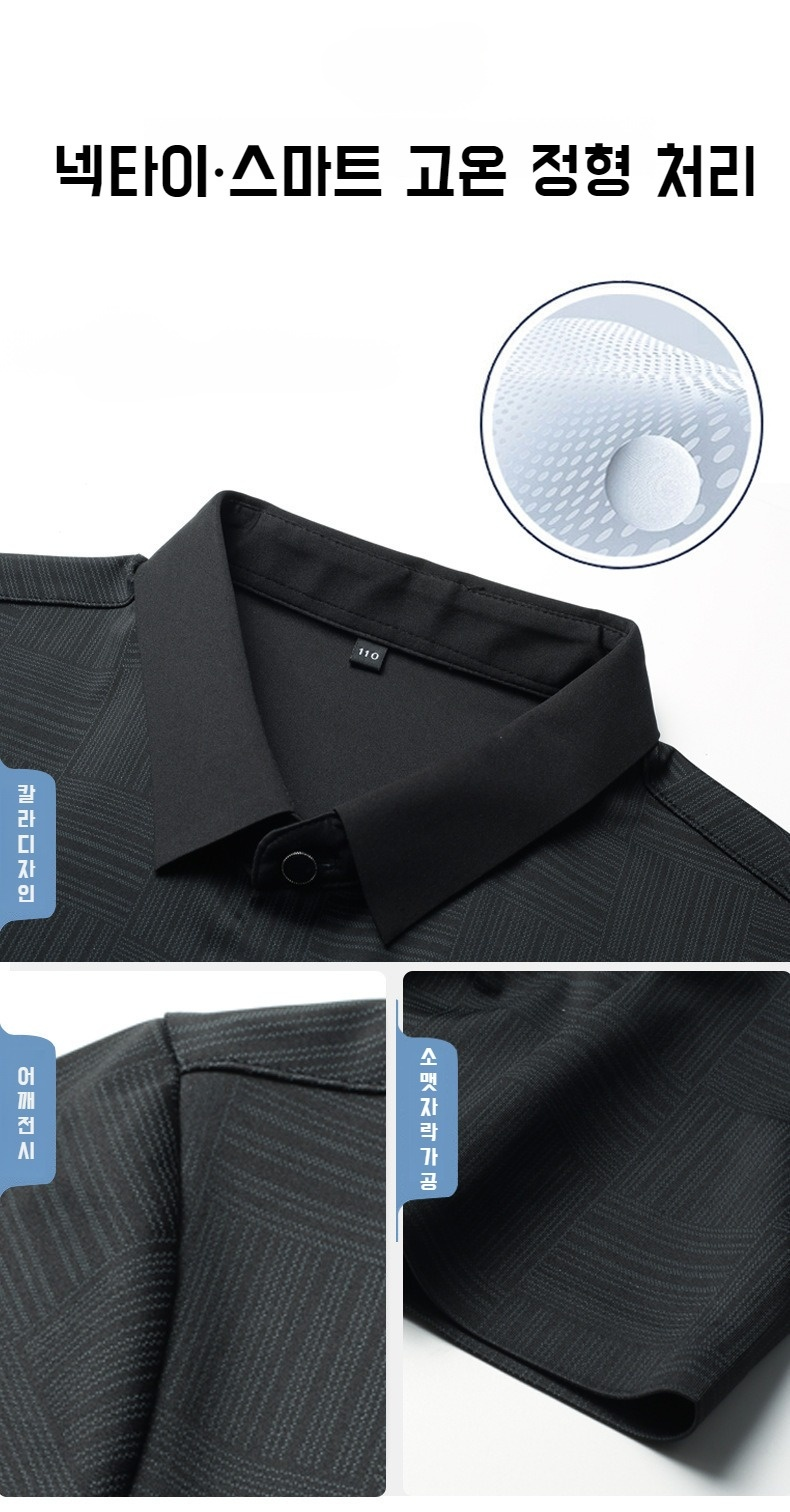 비즈니스 캐주얼 스타일 남성 셔츠 착용 예시