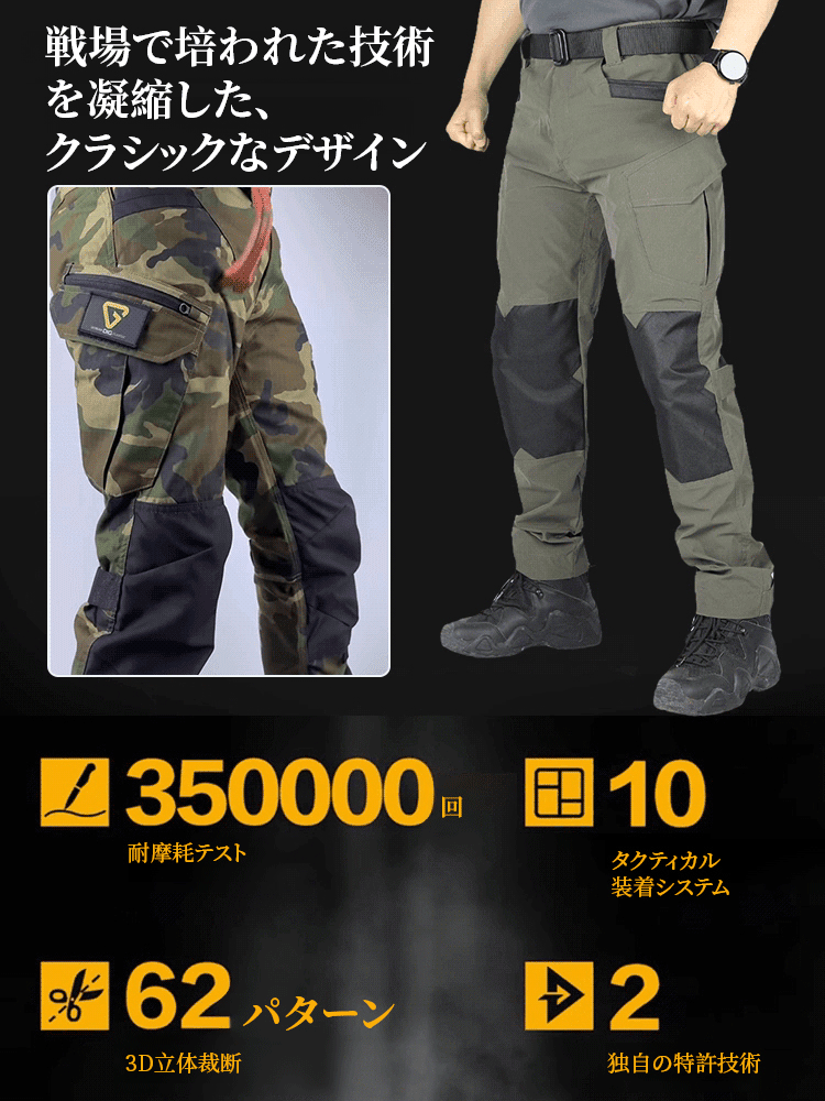 【一生着ても裂けない！クリアランス最終日30%OFF！】多機能防汚防水タクティカルパンツ 