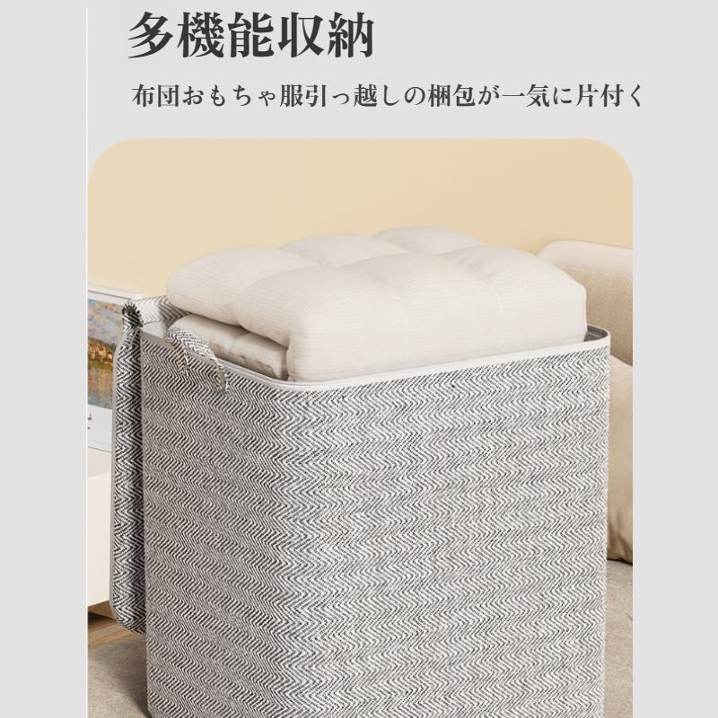 家庭用収納ボックス 大容量専用収納バッグ 引越し整理 収納キルト 収納ボックス 衣類収納バッグ