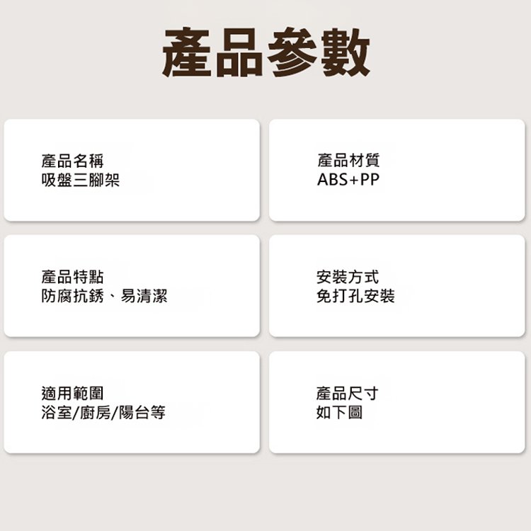 吸盤式三角置物架 