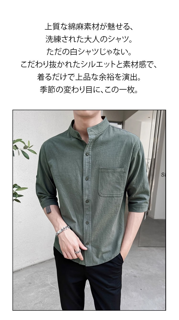 スタンドカラーデザインの夏用メンズシャツ