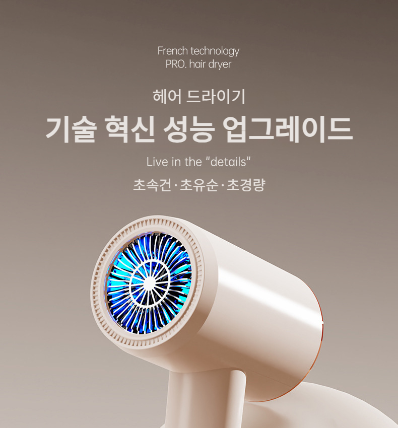 속건 무해 헤어 드라이어 사용 모습