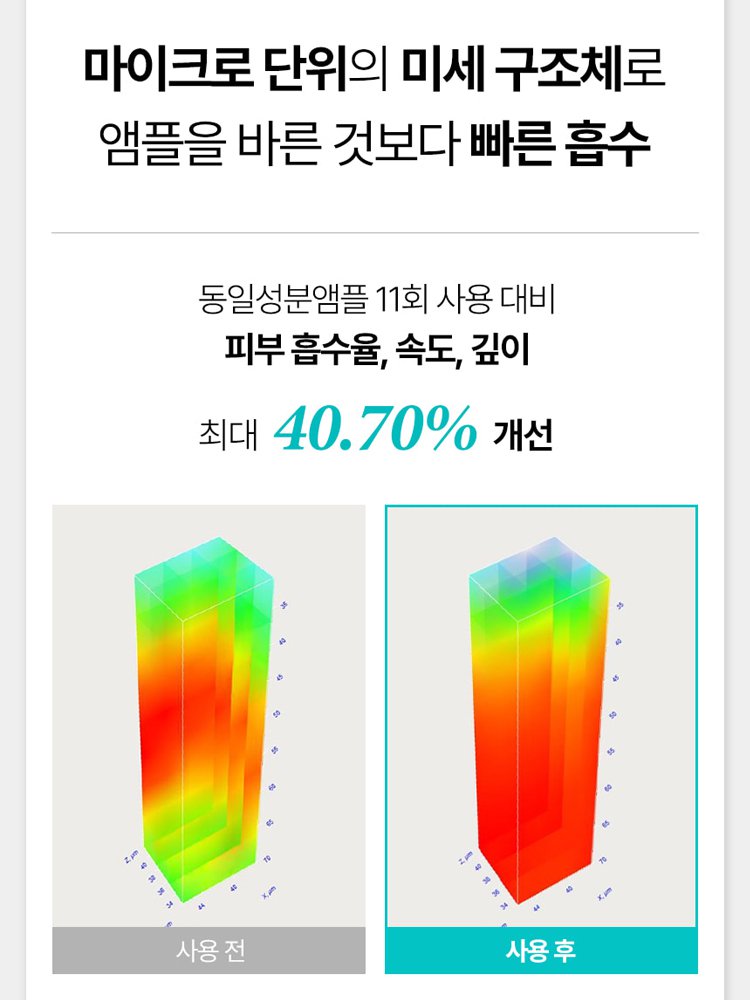 콜라겐 안티에이징 아이마스크