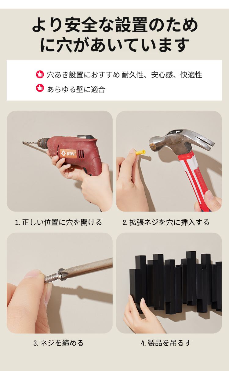 複数のアイテムを掛けられるフック列