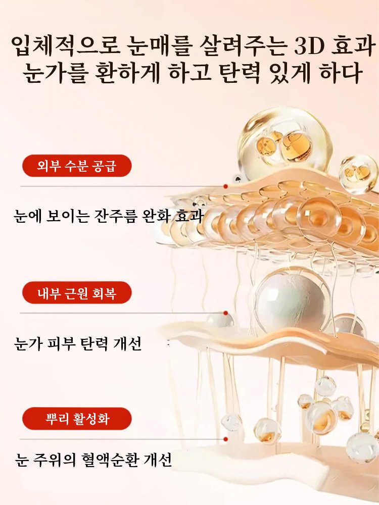 허벌 안티에이징 퍼밍 아이크림