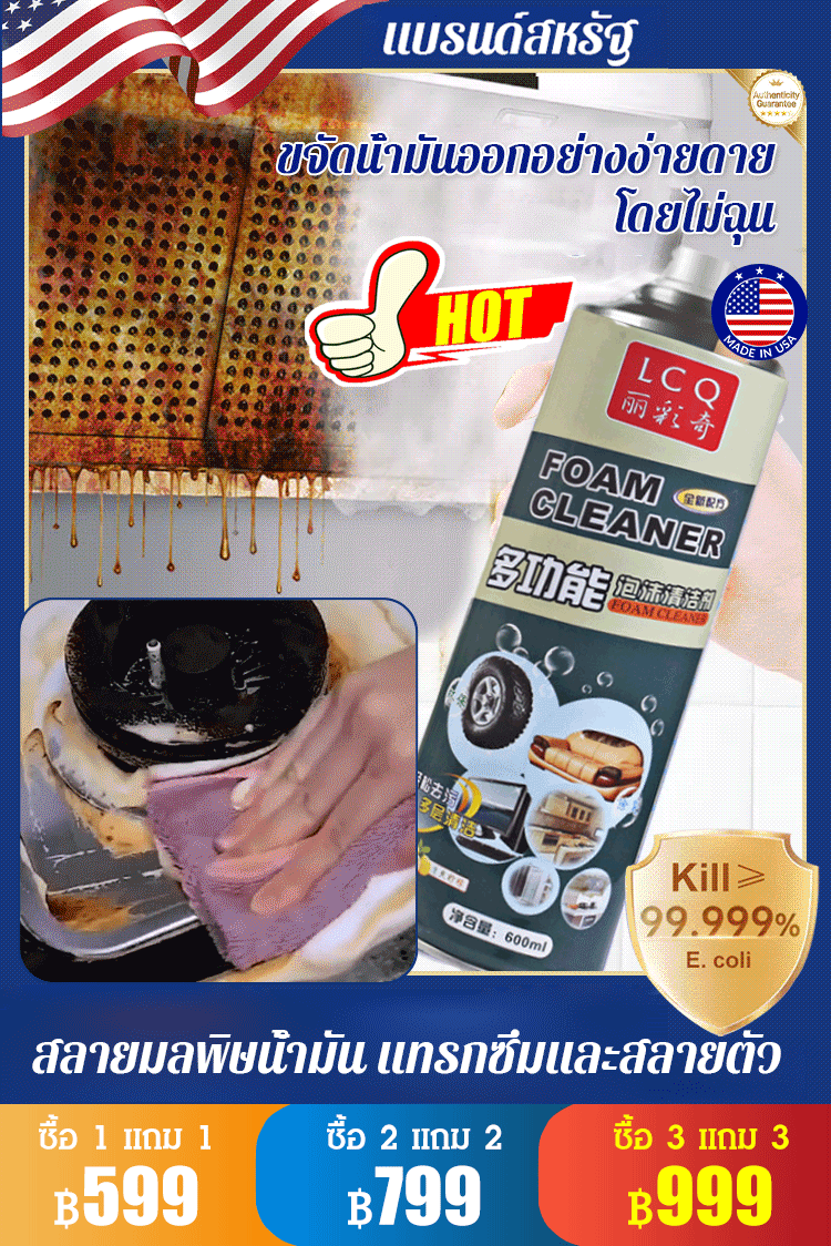[ขวดอเนกประสงค์] สเปรย์โฟมทําความสะอาดอเนกประสงค์ 