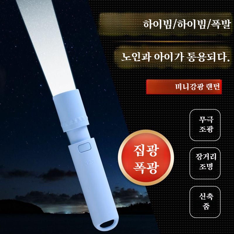 휴대용 랜턴 손전등 기숙사 다기능 강한 빛 변휴식