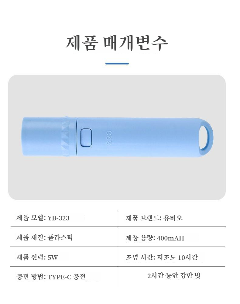 다기능 및 강한 빛을 제공하는 손전등