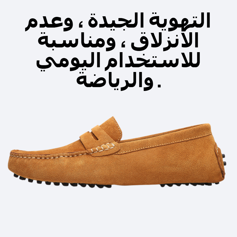 ضوء فول الصويا أحذية للرجال