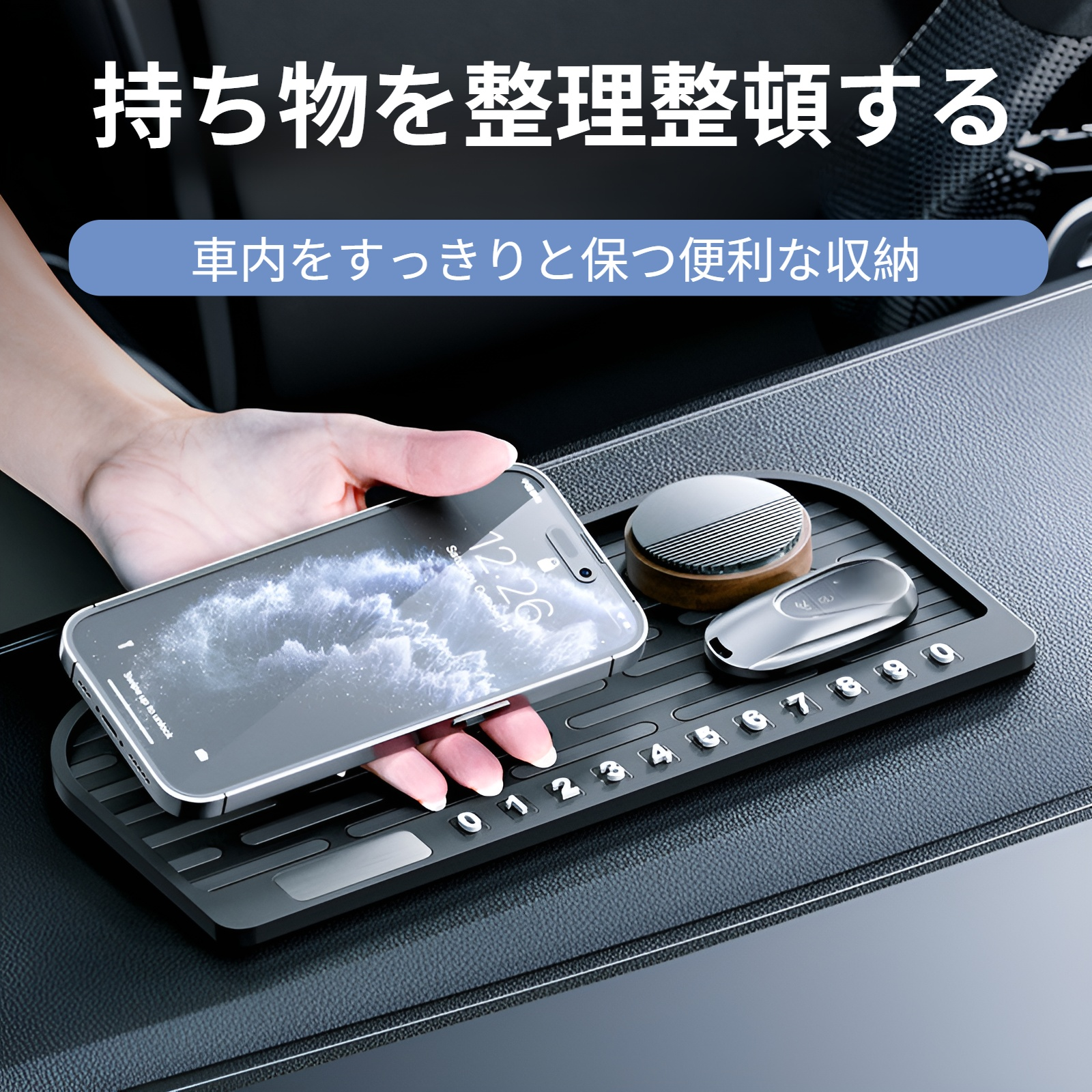 車用滑り止めマット 車用計器パネル収納パッド 携帯電話固定 耐高温 車用装飾品 車内装飾用品