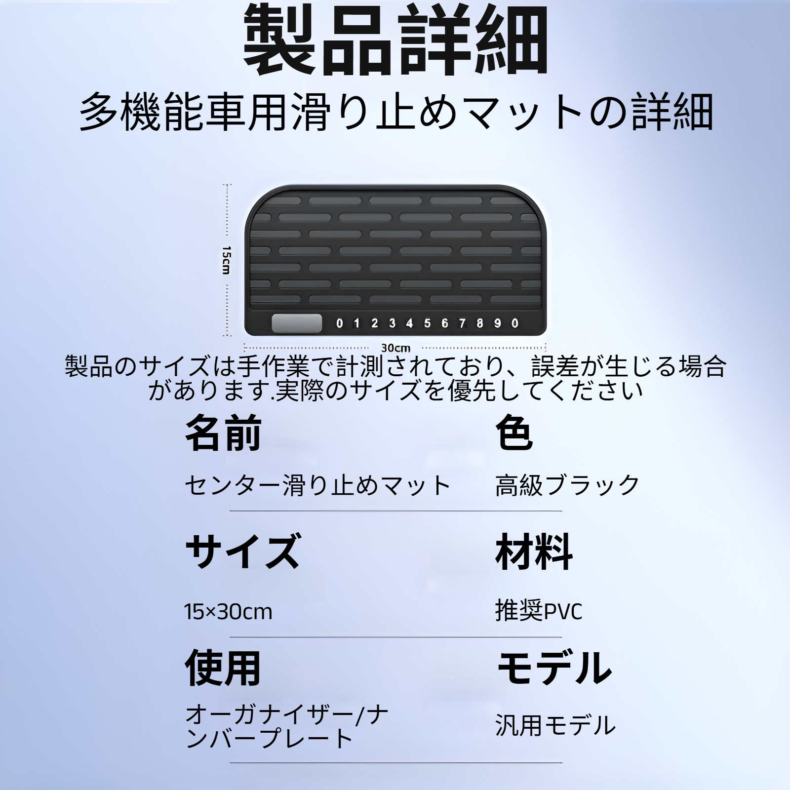 車用滑り止めマット 車用計器パネル収納パッド 携帯電話固定 耐高温 車用装飾品 車内装飾用品