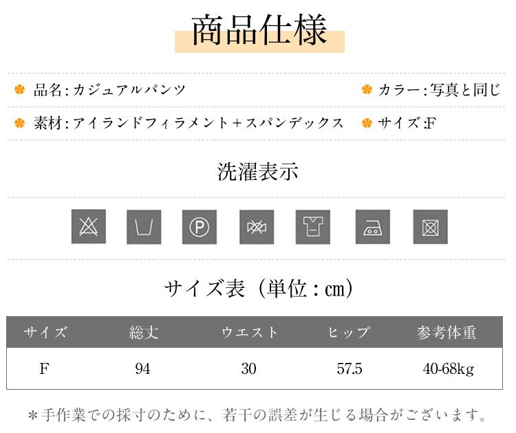 カジュアルパンツ 2点目から半額 サルエルパンツ 無地 ストレッチ ゆったり UVカット 蚊対策 吸汗速乾 快適