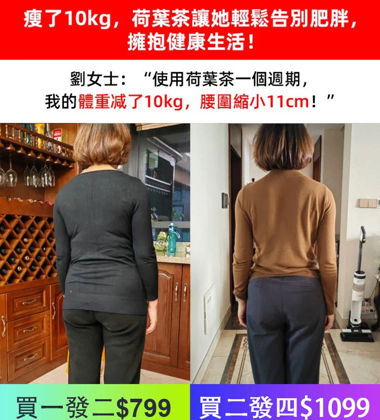 【閃電瘦】爆款蘋果玫瑰荷葉茶