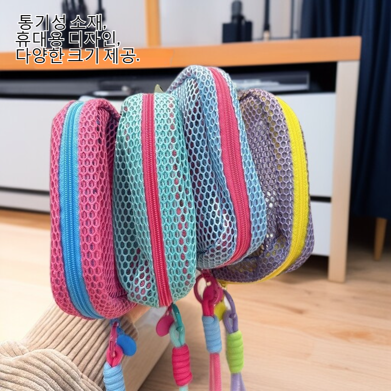 대용량 휴대용 망사 여행 수납 가방