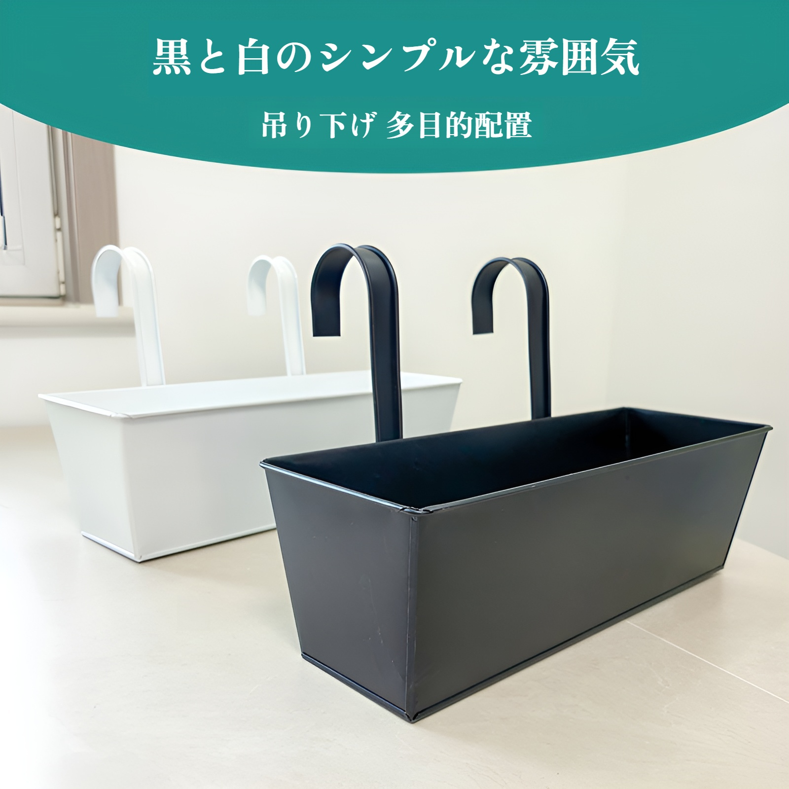 屋内と屋外の緑化家庭菜園吊り下げ鉄金属長方形植木鉢取り外し可能な吊り下げバケツ