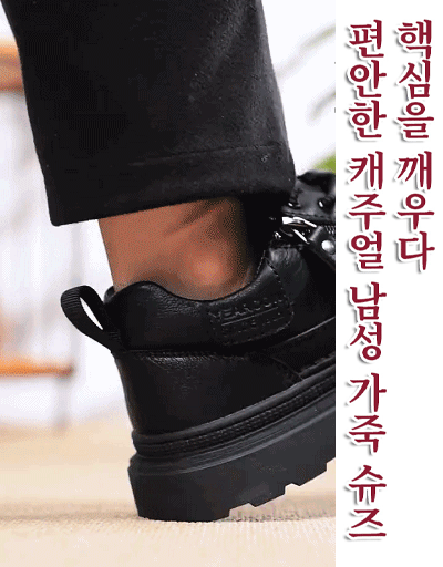 남성 가죽 방수 미끄럼 방지 키높이 비즈니스 캐주얼 구두