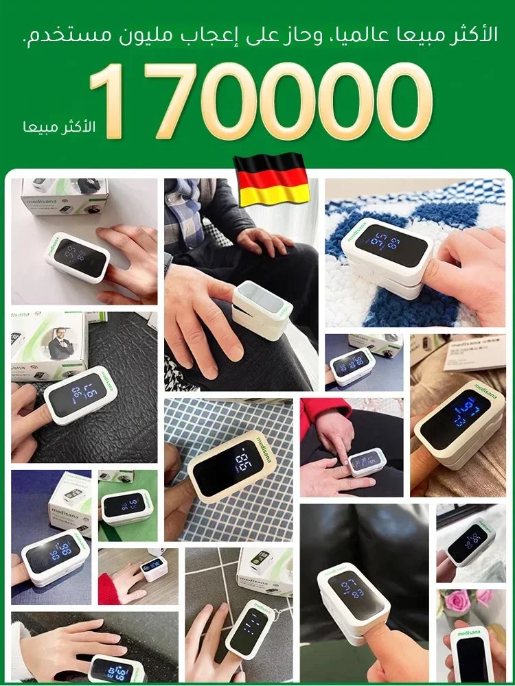 جهاز قياس ومراقبة مستوى السكر في الدم الألماني بتقنية بدون وخز الجلد