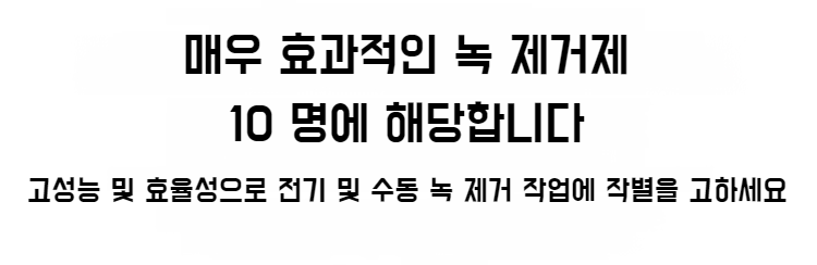 자동차 섀시 녹 제거 작업