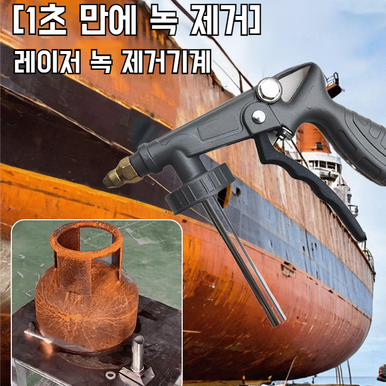 전용 스프레이건 섀시 장갑 녹 제거 세트 레이저 스프레이건 스프레이건 세트 레이저 스프레이건