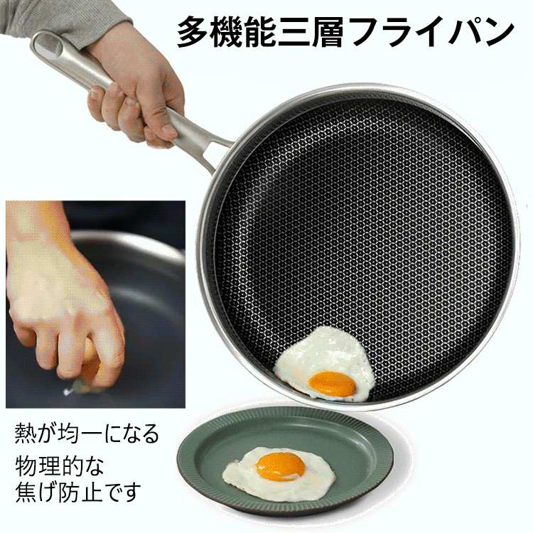 多機能三層フライパン