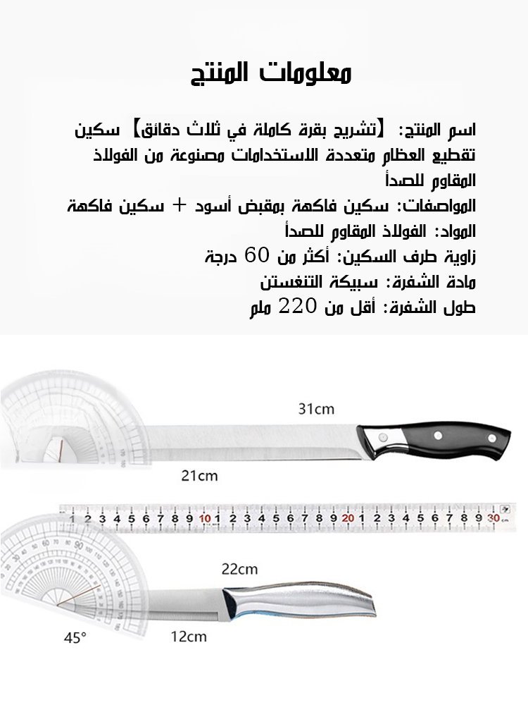 【تشريح بقرة كاملة في ثلاث دقائق】سكين تقطيع العظام متعددة الاستخدامات مصنوعة من الفولاذ المقاوم للصدأ