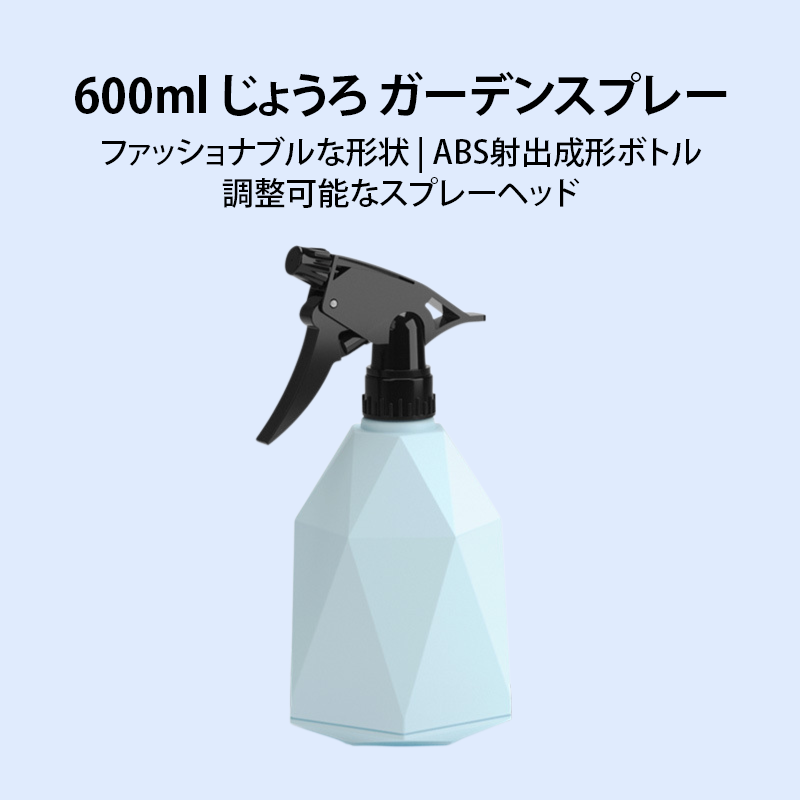 600ml じょうろ ガーデンスプレー