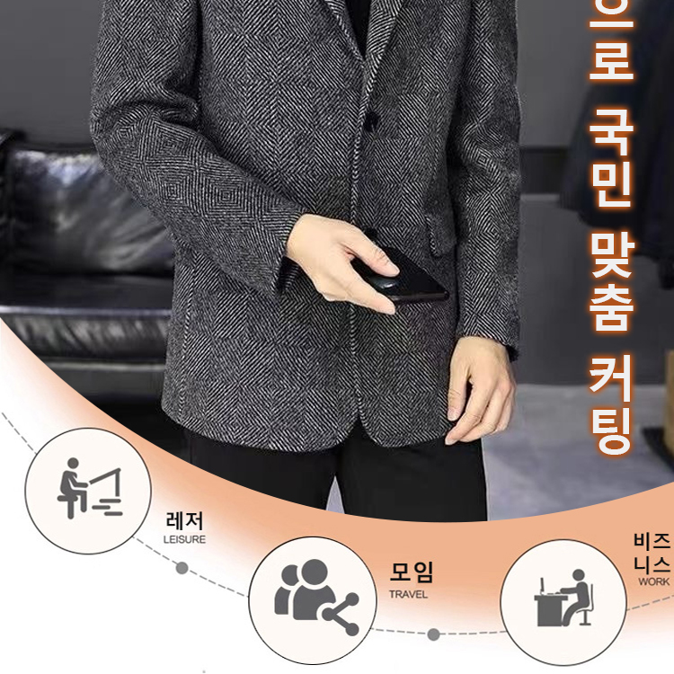 남성용 심플 헤링본무늬 정장 자켓