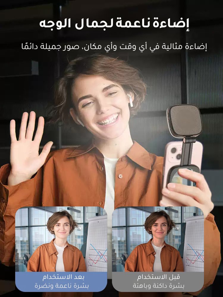 مصباح سيلفي محمول للضوء التكميلي بطراز مغناطيسي