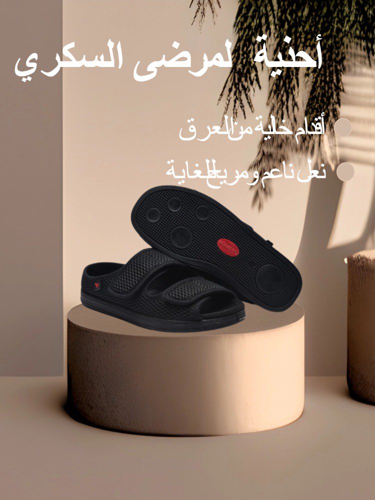 Healthy-foot   نعال مطاطية قابلة للتعديل