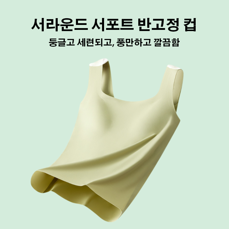 아이스 실크 무봉제 패드 내장 스퀘어넥 민소매 상의