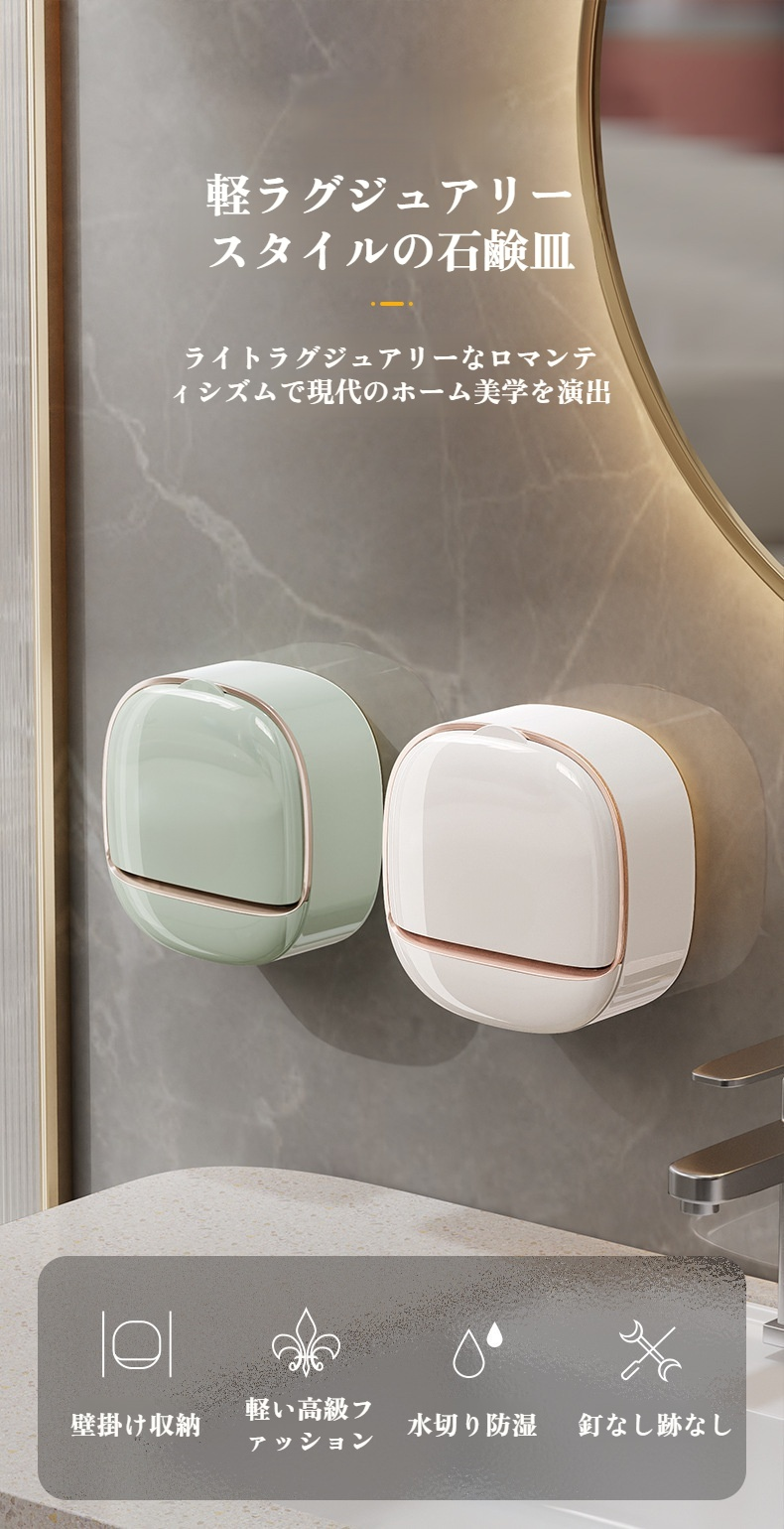 排水機能付き石鹸箱の水切り構造