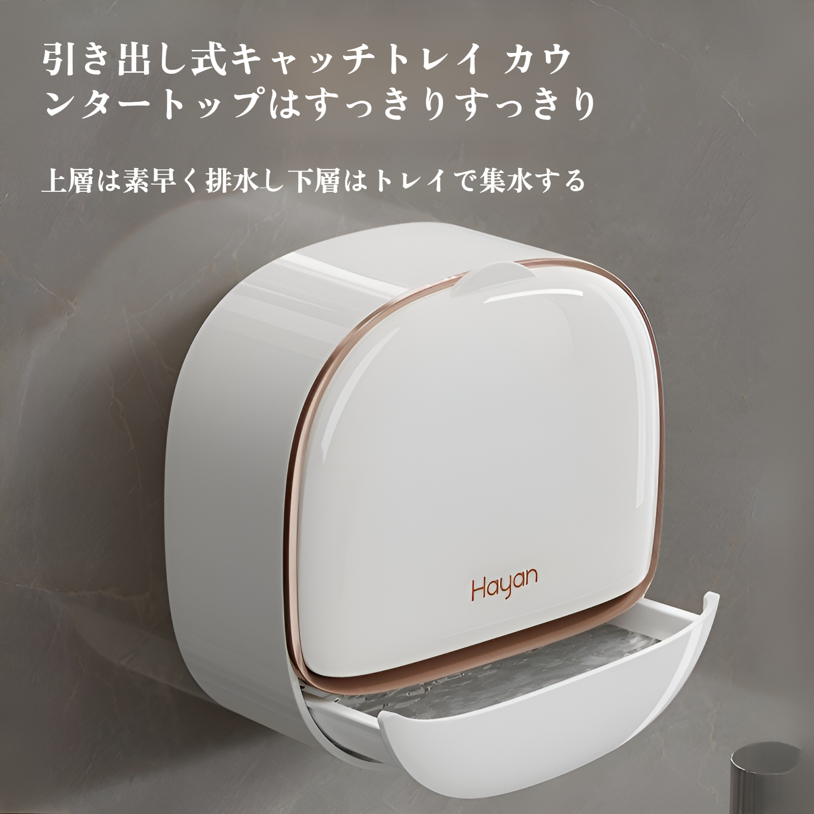 壁に傷をつけない取り付け方法を示す写真