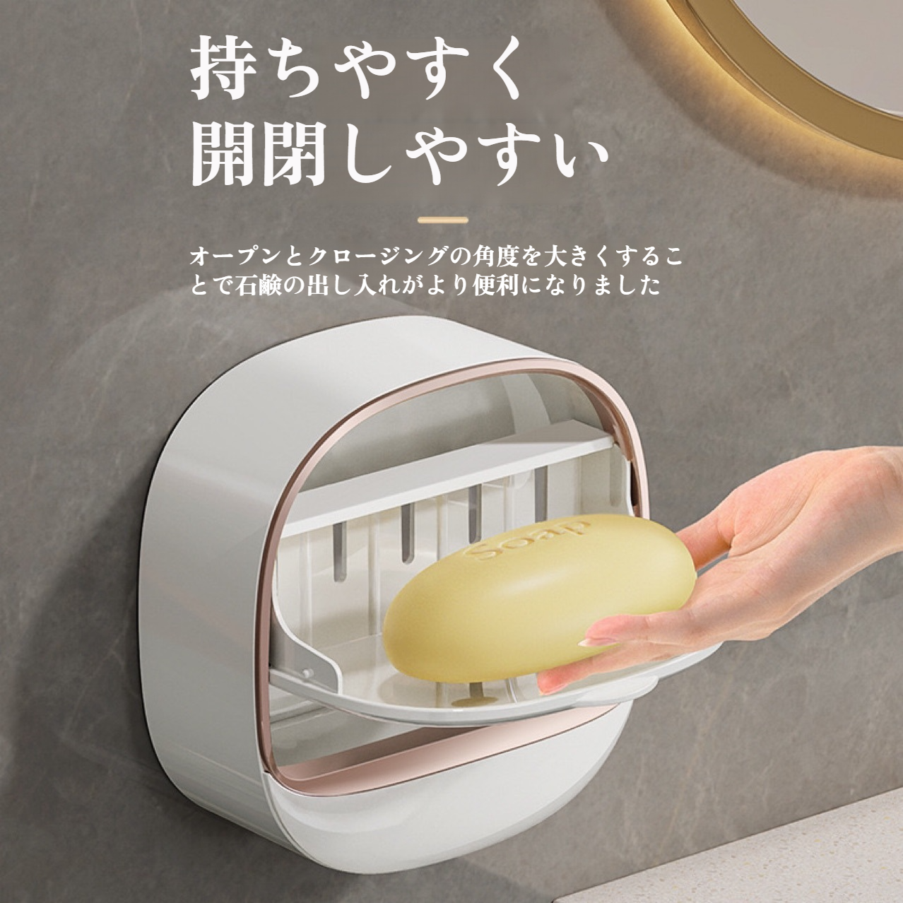 パンチフリー設計で壁に取り付けた石鹸箱