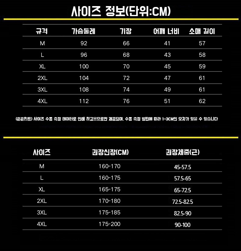 여름용 가벼운 소재의 남자 터틀넥 티셔츠