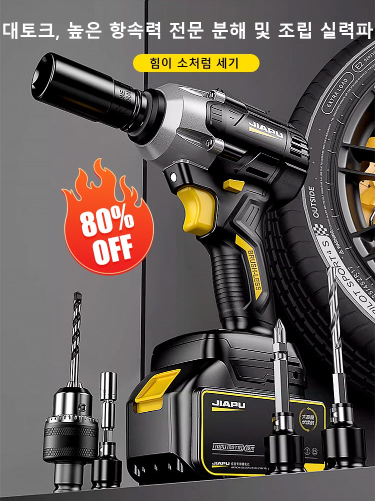 대토크 브러시리스 리튬 충격 렌치