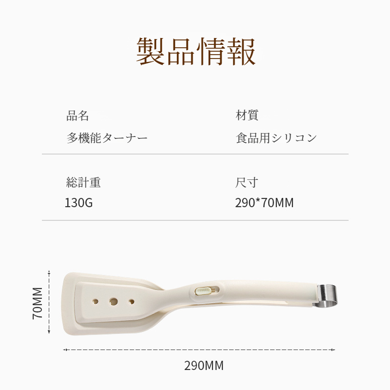 火傷防止設計のフライパン用スパチュラクリップ