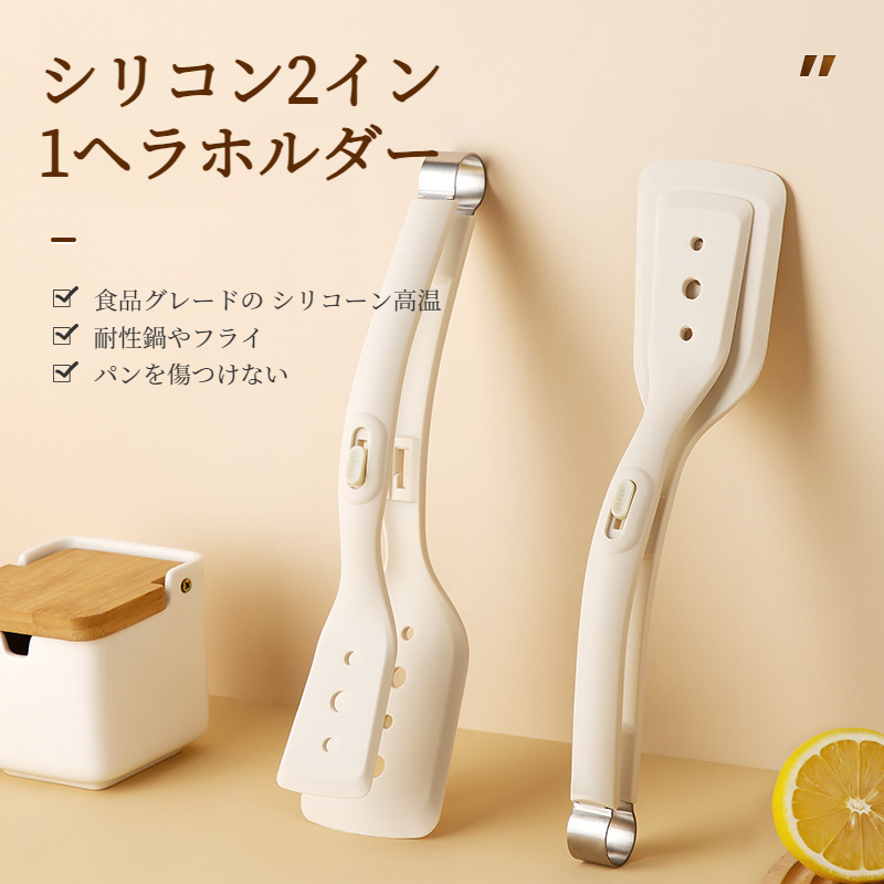 家庭用キッチン用品 スパチュラクリップ、フライパン用スパチュラクリップ、ピザ用スパチュラ、フライパン用スパチュラ、火傷防止用キッチン用品、高温耐性シャベルフードクリップ