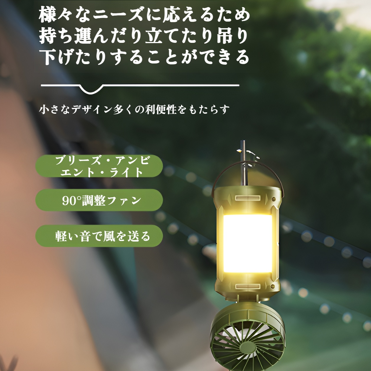 屋外用ソーラーファン