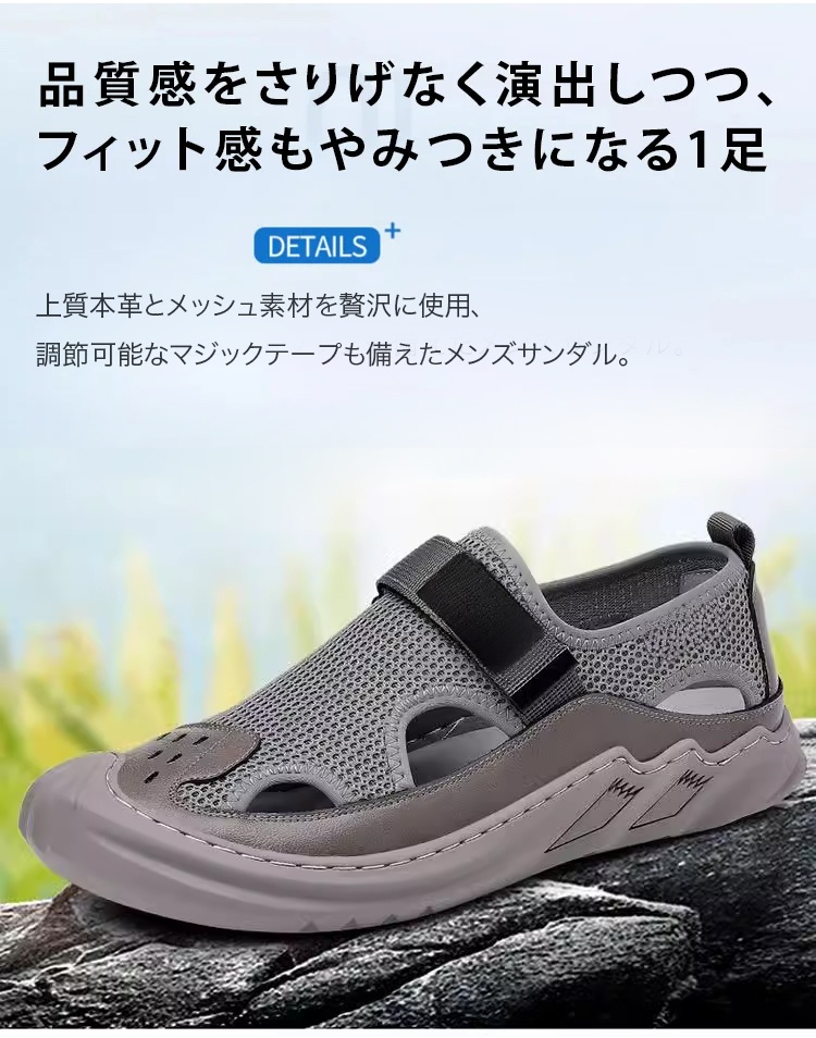滑り止めソール付きメンズスポーツサンダル