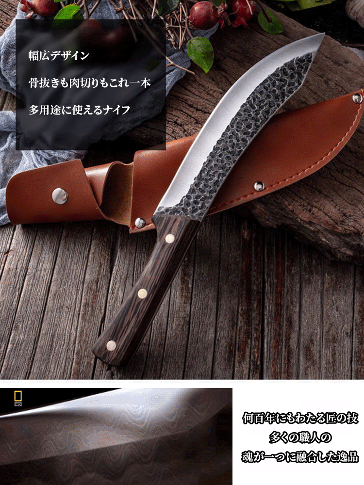 伝統鍛造の骨抜きナイフ