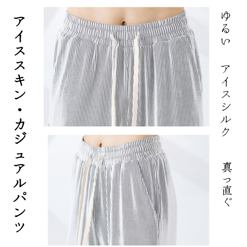 メンズ夏ワイドアイスシルクカジュアルパンツ